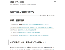 Tablet Screenshot of eigotadoku.net