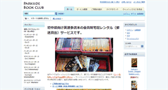 Desktop Screenshot of eigotadoku.com